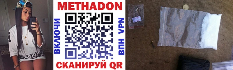 Метадон белоснежный  Купить где  Озёры 